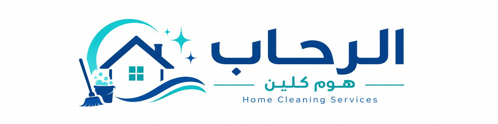 الرحاب هوم كلين