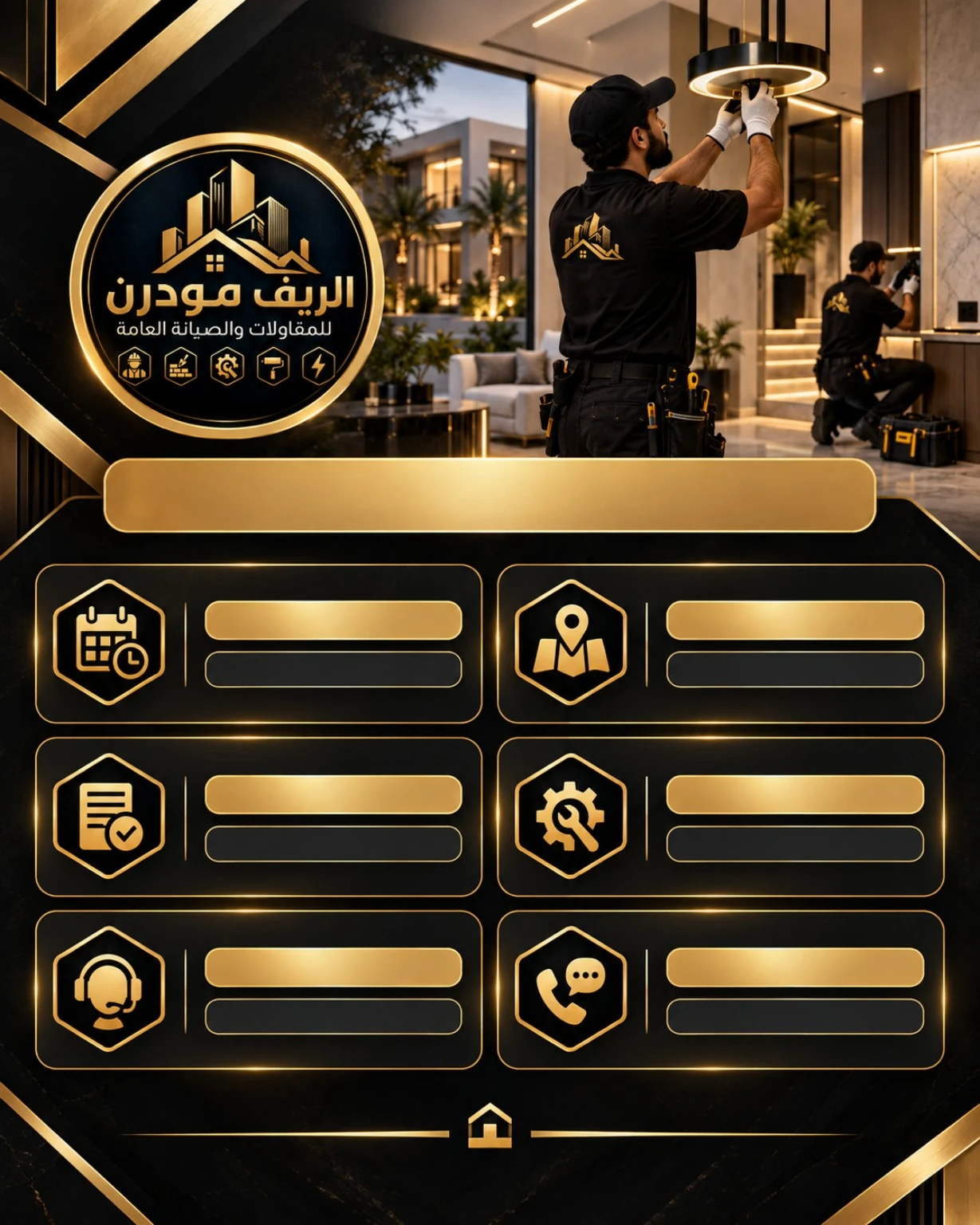 باقة تنفيذ مجلس خارجي — 1